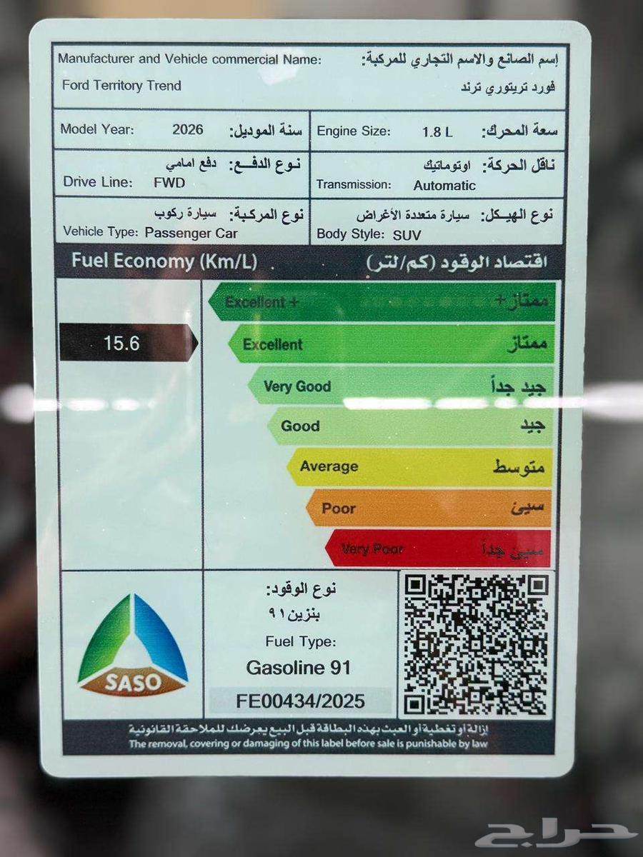 فورد تيريتوري 2026 الشكل الجديد خصم خاص للكاش والتقسيط64379991356931114