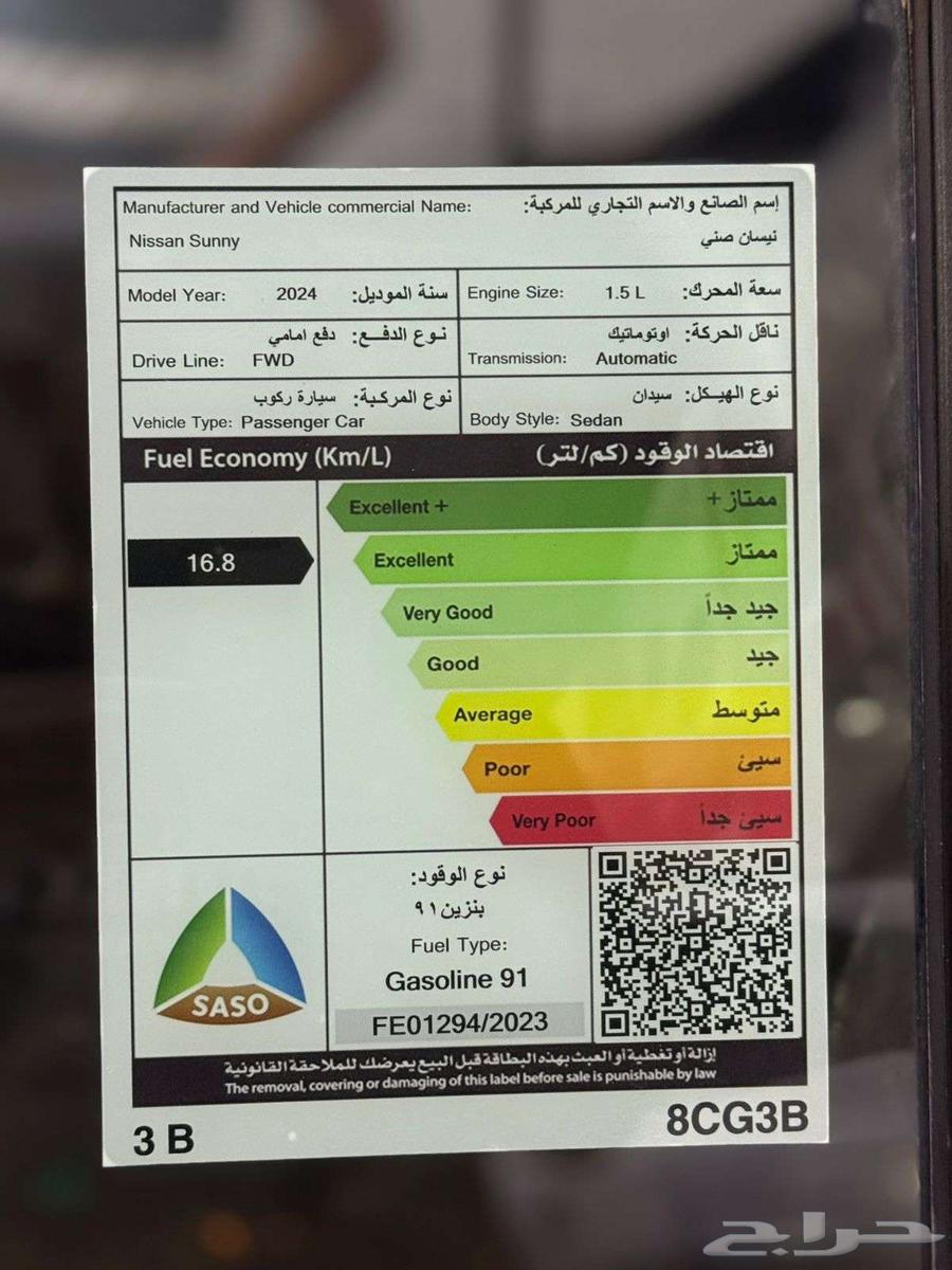 صني كمفورت 2024 الشكل الكلاسيكي64380764844931111