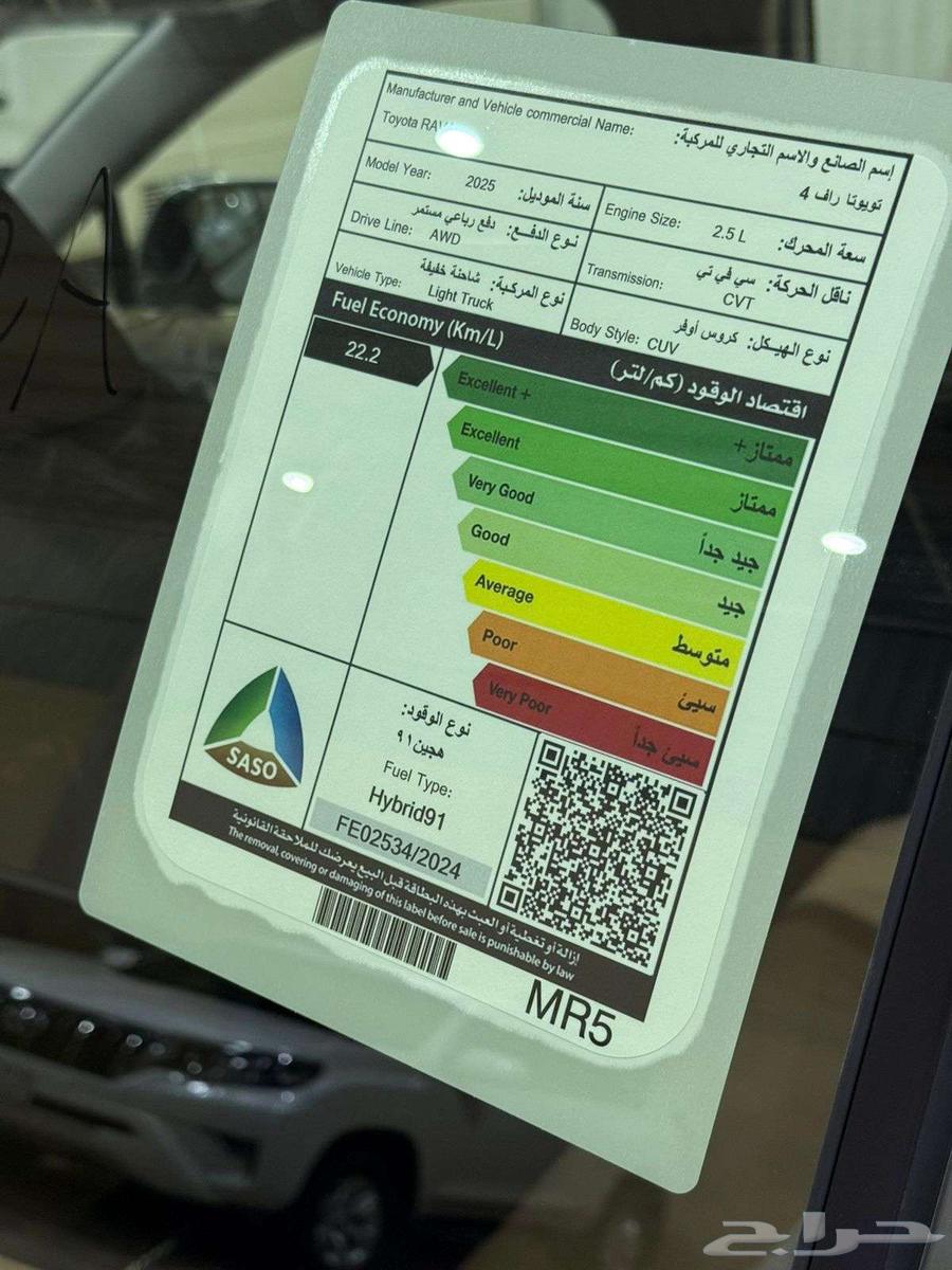 راف فور هايبرد 2.5 استاندر 202564381040801923111