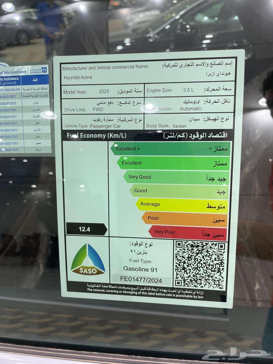 هيونداي ازيرا كلاسيك موديل 202564381781460226114