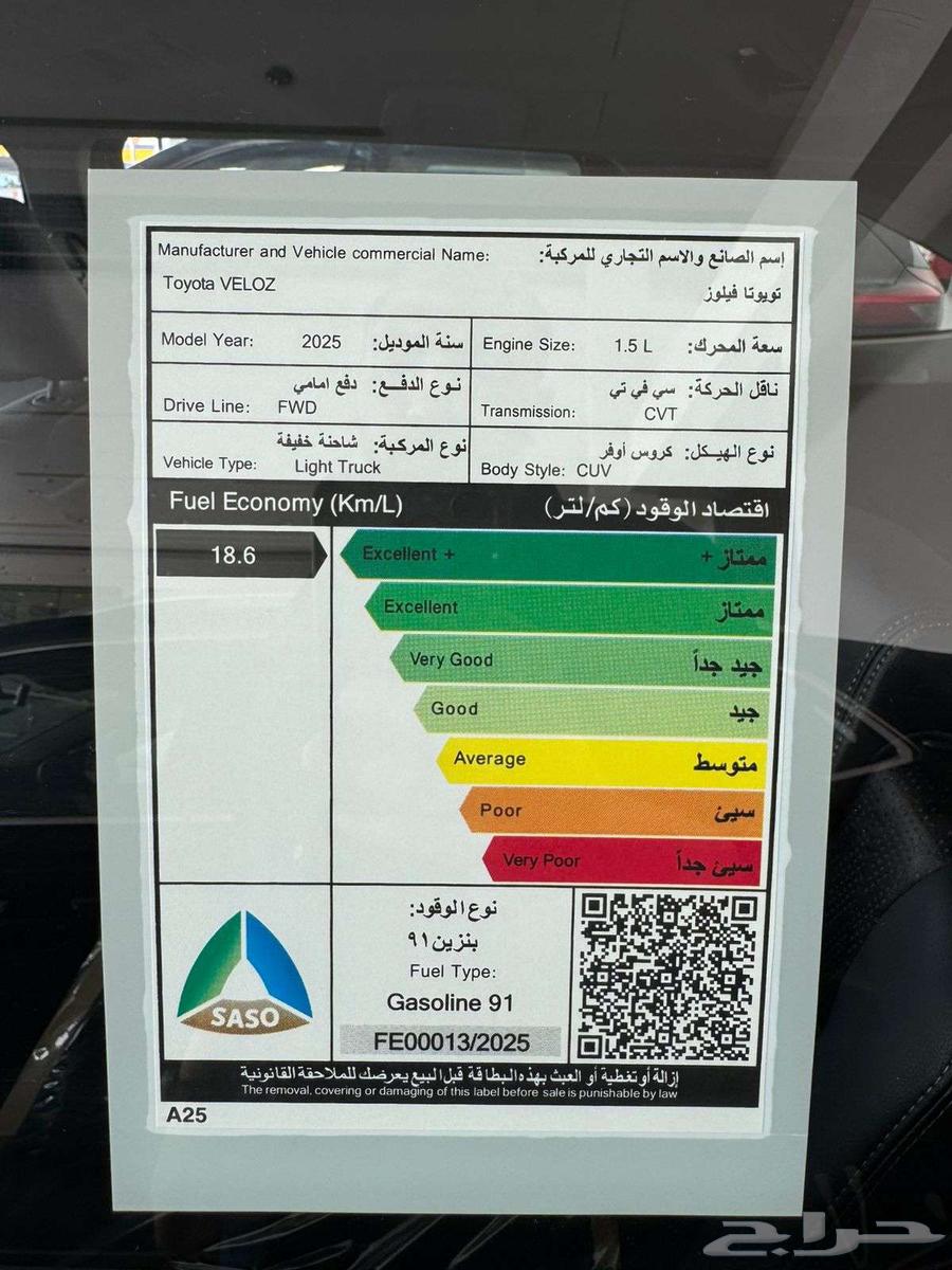 تويوتا فيلوز م 2025 GLX - سعودي64383192057729114