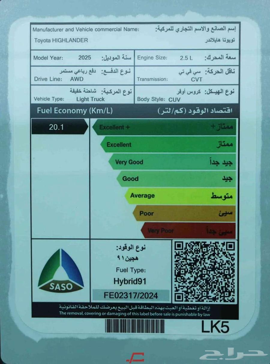 تتوفر فئات هايلاندر 2025 اصفارلمبيعات النقد والبنك بربح0.3564382279108098111