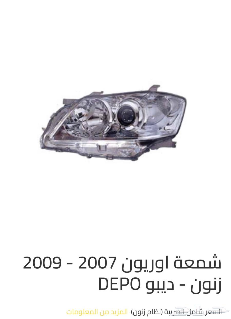 شمعات اوريون 2007 الى 2009 جهتين يمين يسار ديبو64374319559169110