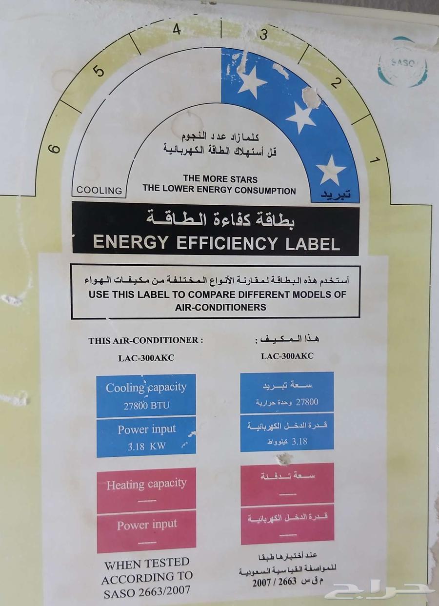 مكيف سبليت لونا 27800 BTU64171070039810113