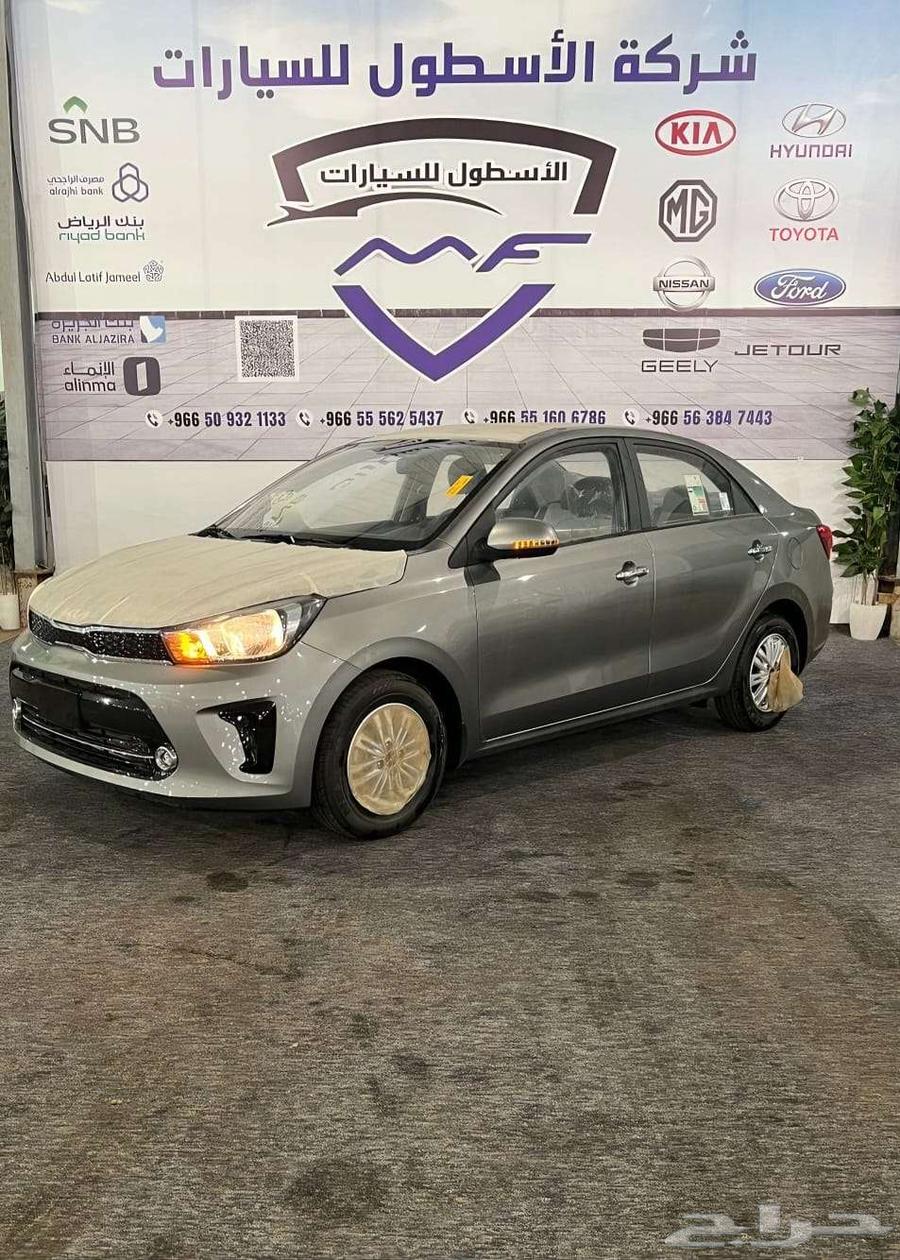 كيا بيجاس استاندرد وفل كامل موديل 2026 كاش وتمويل64377783303681110