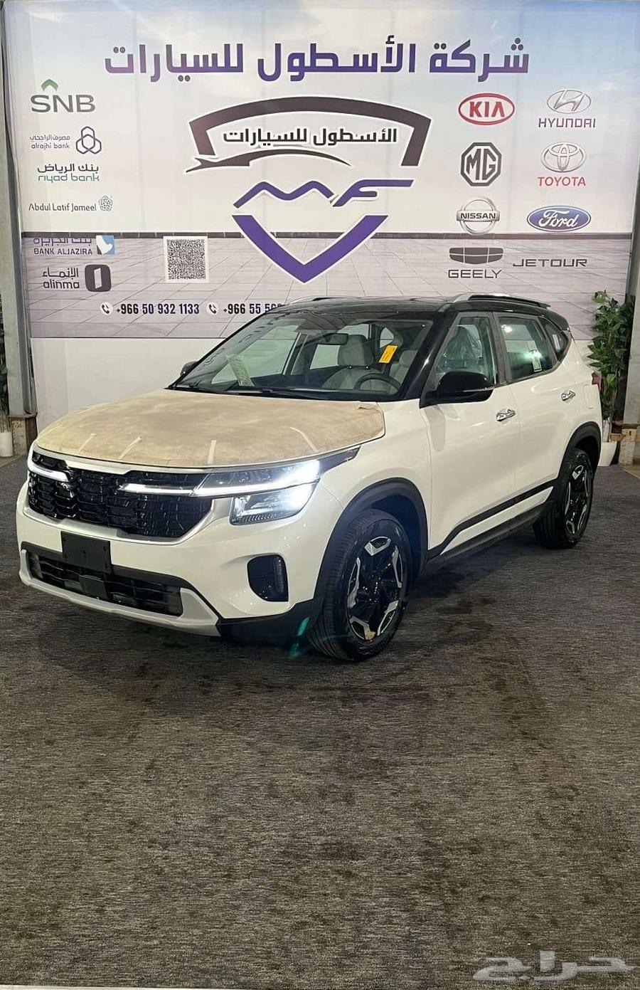 كيا سيلتوس GLS نص فل موديل 2025 باقل الاسعار64377959000195110