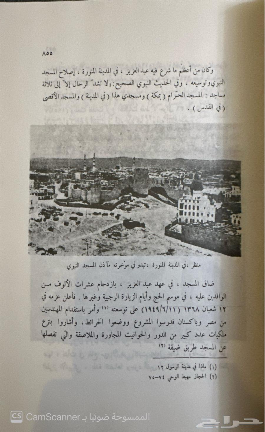 كتاب نادر عن تاريخ المملكة العربية السعودية64171275442947111