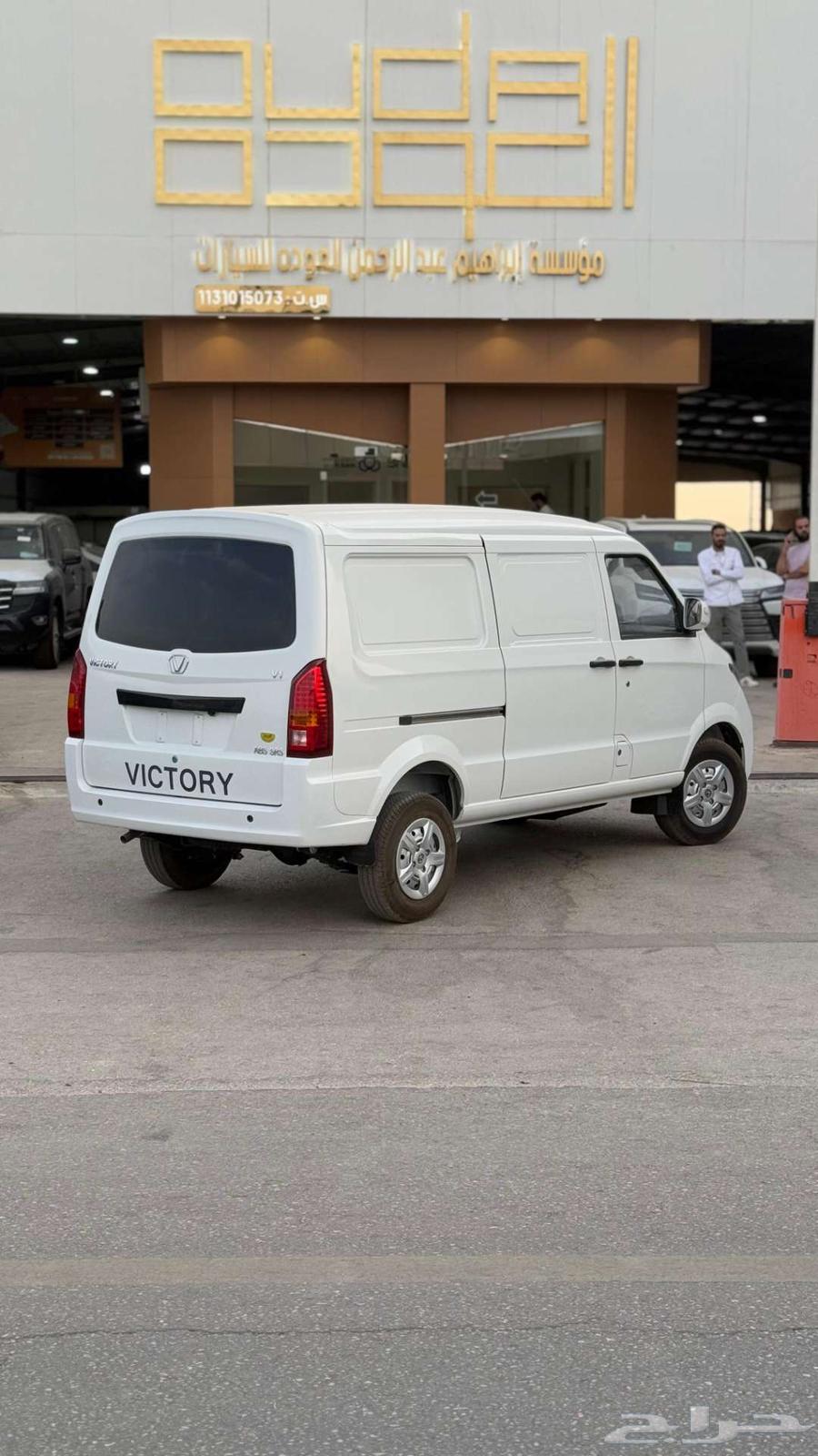 فيكتوري اوتو مني فان بضاعة بنزين 2025 بسعر منافس64374539393921113