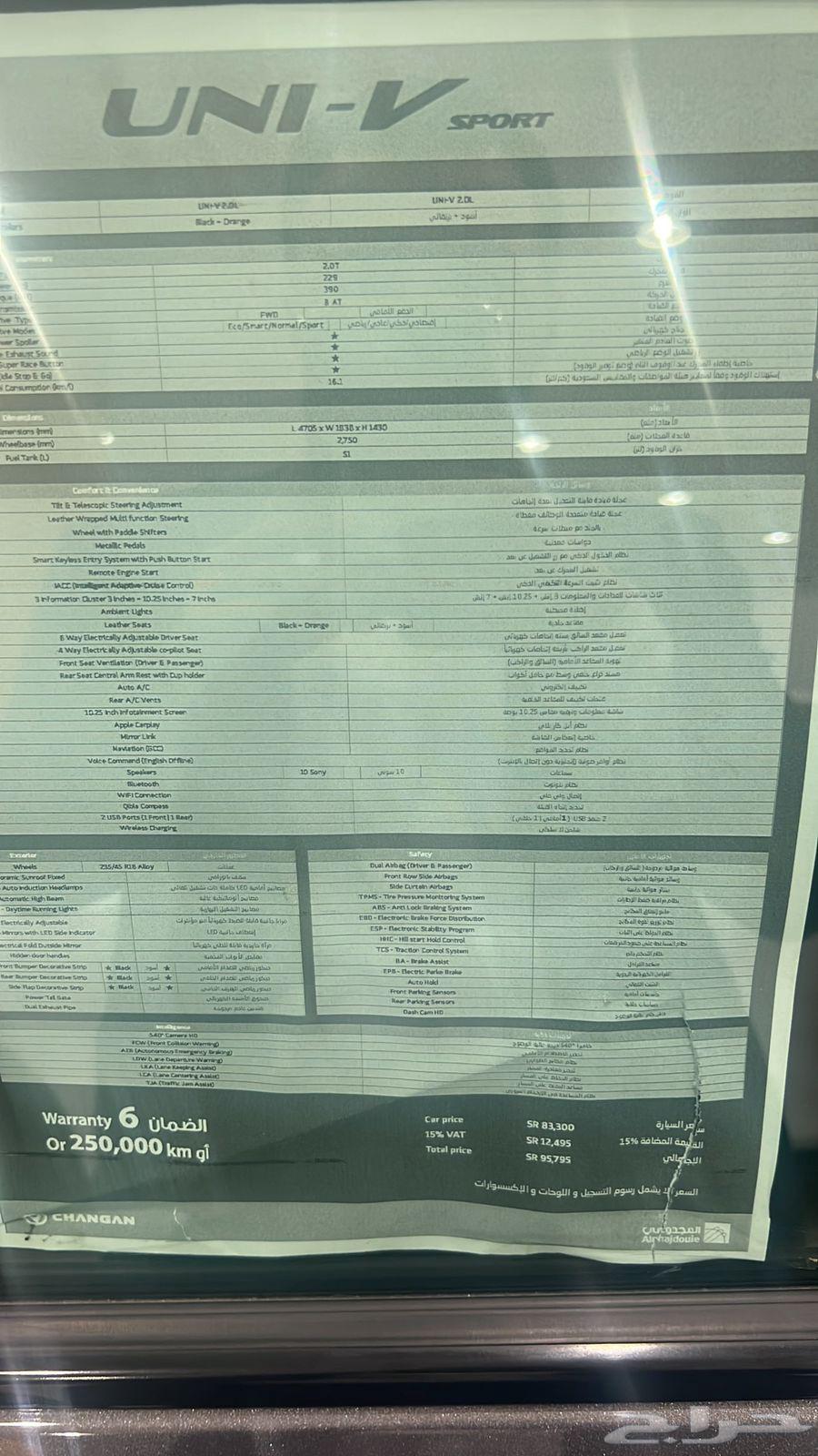 شانجان يوني في سبورت 2026 بسعرمميز لفتره محدوده64377855978497114