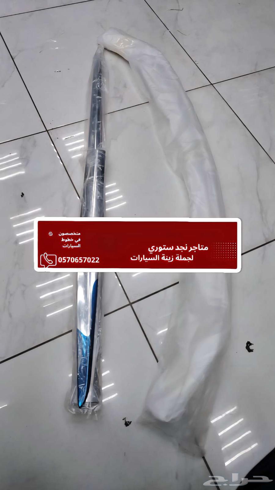 جناح وازياك كامري 2020 هايبرد64380324381699110