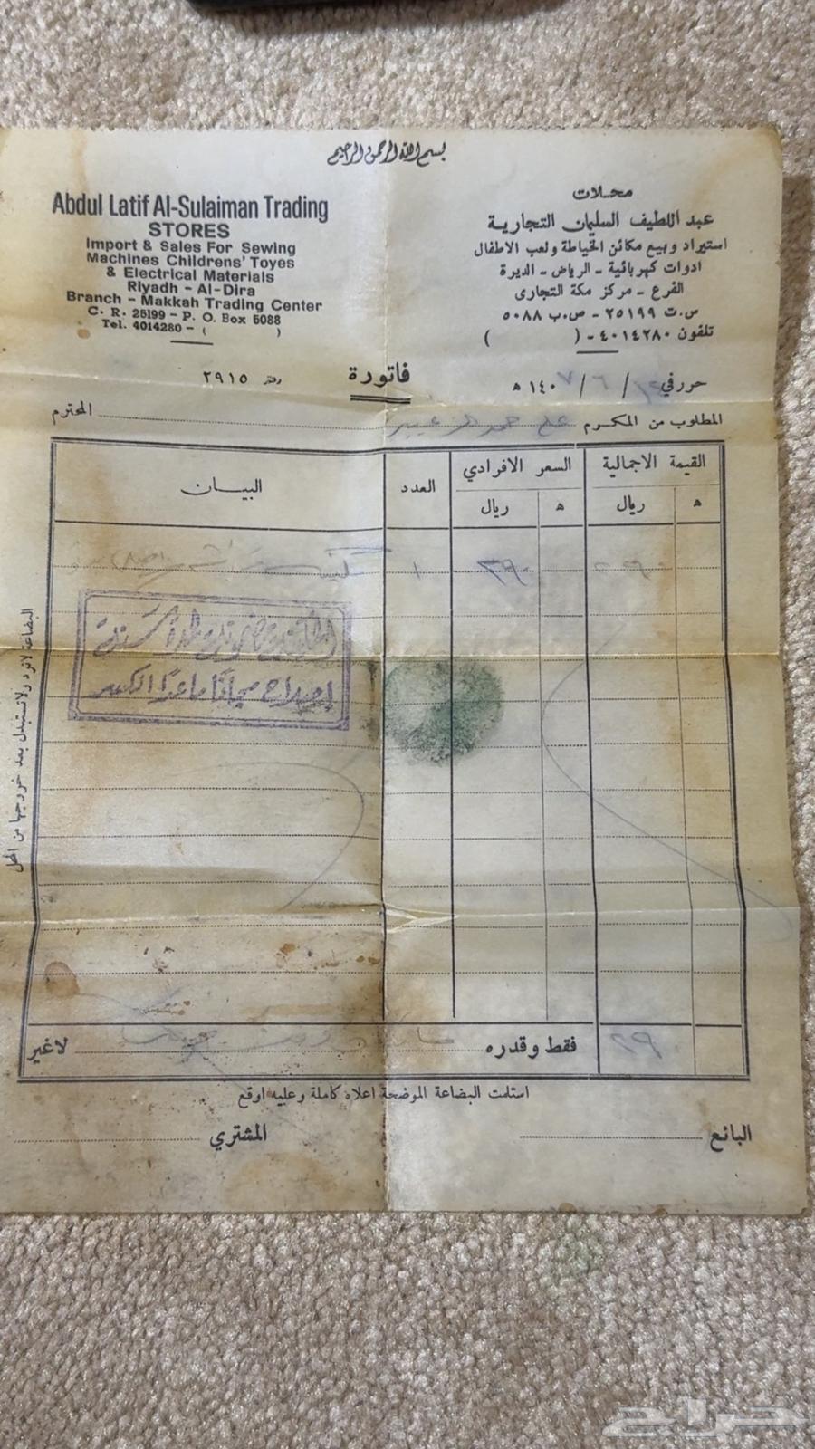 مكينة خياطة ماركة الفراشة مخزنة بالفاتورة64165698379777114