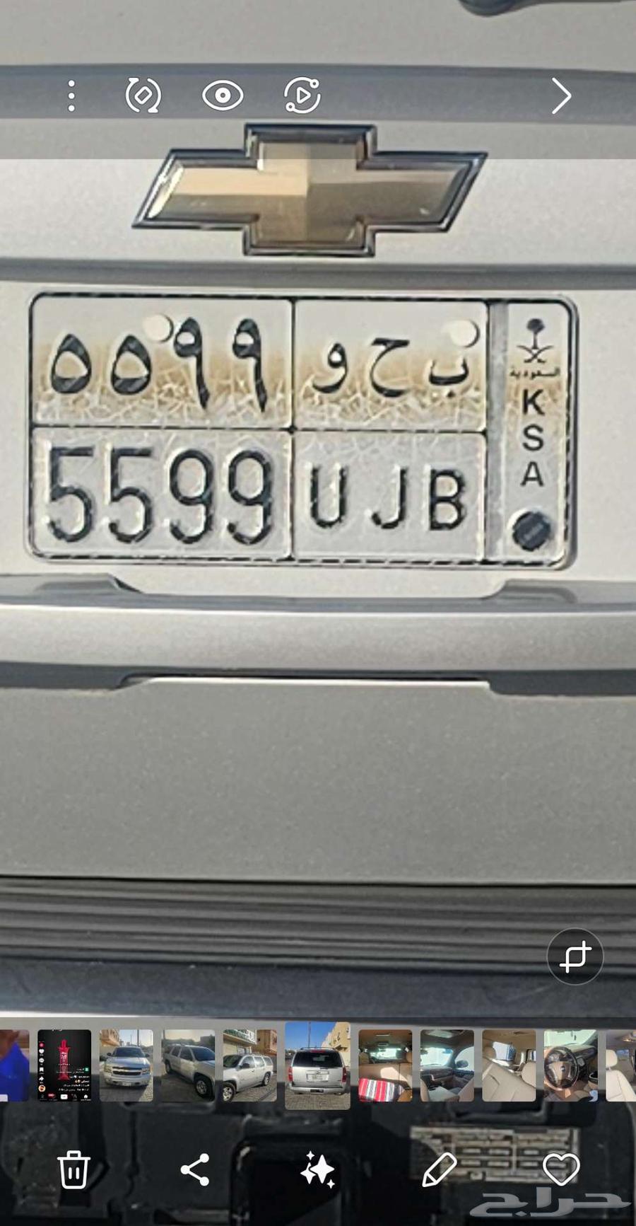 لوحة للبيع رقم شبة مميزة64381384168577110