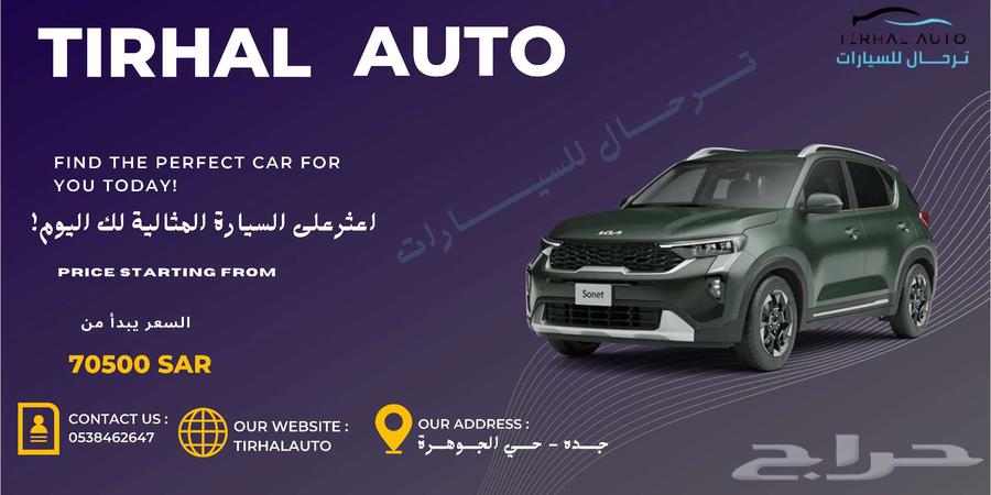 كيا سونيت 2024 استندر مطورل باسعار ممتازة جدا64381259862787113