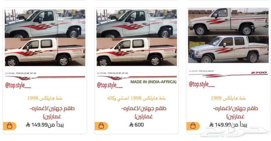 خط خطوط شطرطون هايلكس 1998-2005 اصلي 3M صيني64379413914498113