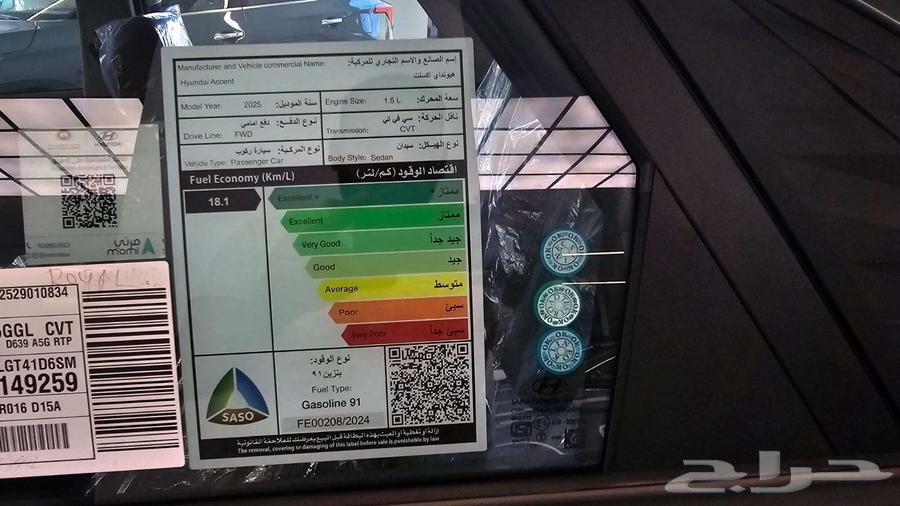 هونداي اكسنت ستاندر 2025(الوعلان)64379925499011114