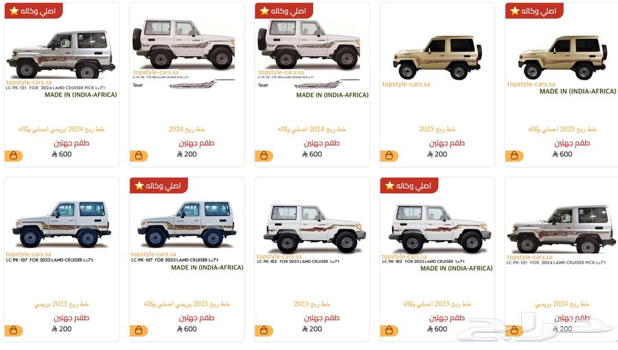 خط خطوط شطرطون تيوتا ربع اصلي 3M صيني64379282720258113