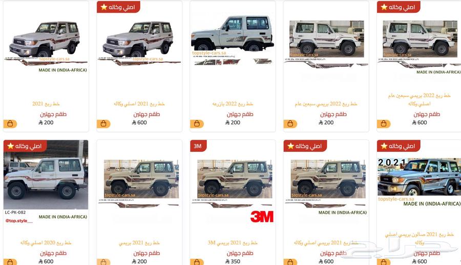 خط خطوط شطرطون تيوتا ربع اصلي 3M صيني64379282720258114