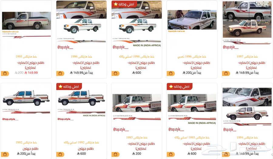 خط خطوط شطرطون هايلكس 1978-1997 اصلي 3M صيني64379384722689111