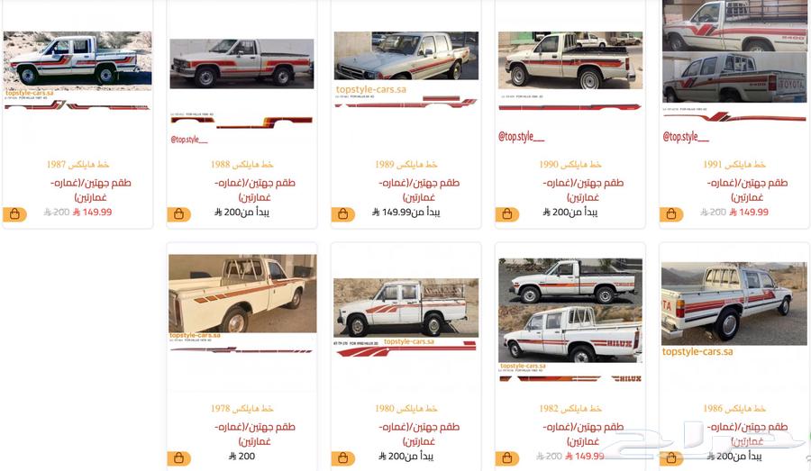 خط خطوط شطرطون هايلكس 1978-1997 اصلي 3M صيني64379384722689112