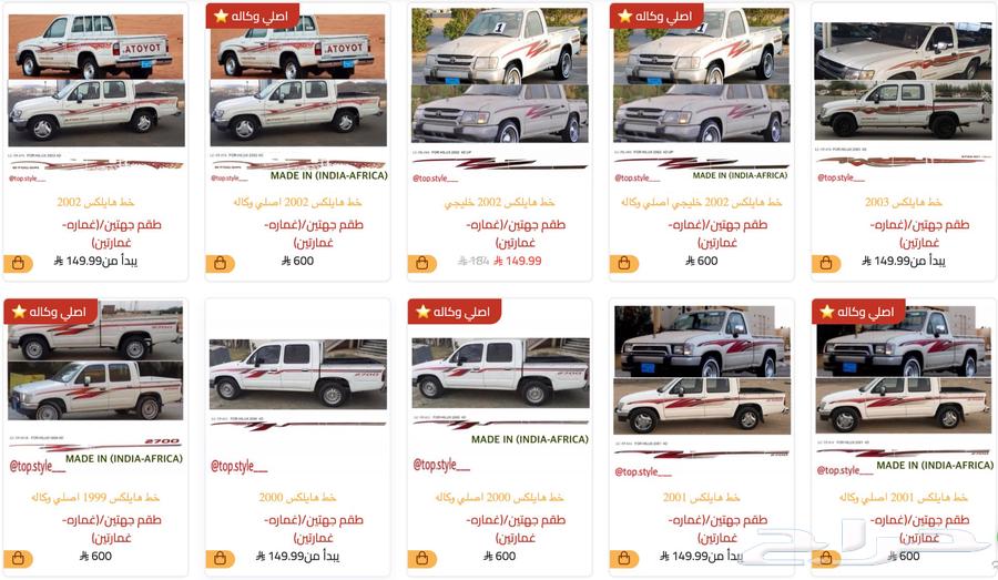 خط خطوط شطرطون هايلكس 1998-2005 اصلي 3M صيني64379413914498112