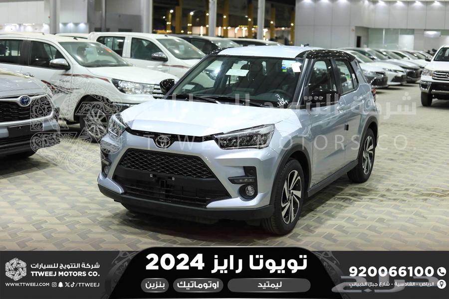 رايز ليمتيد فل فضي سقف اسود بنزين 2024 اقل سعر كاش واقساط64375498129795111