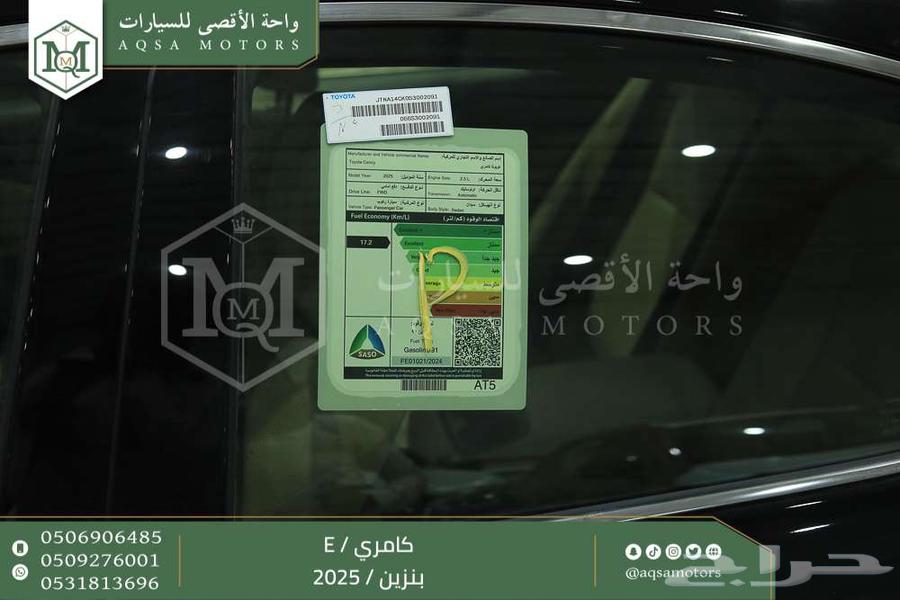 كامري E ستاندر اسود بنزين 2025 اقل سعر كاش واقساط64376392469507113