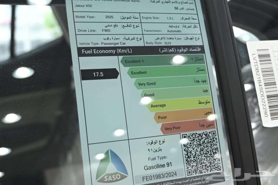 جيتور X50 2025 بريميوم فل سعودي64378105365506113