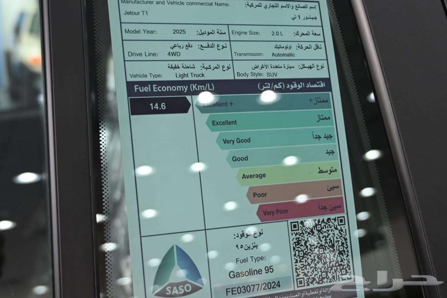 جيتور T1 2025 دبل سعودي جديد64378178689539114