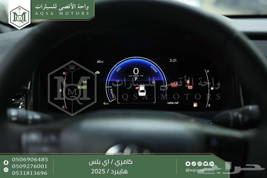 كامري E بلس اسود هايبرد 2025 اقل سعر كاش واقساط64382127872771113