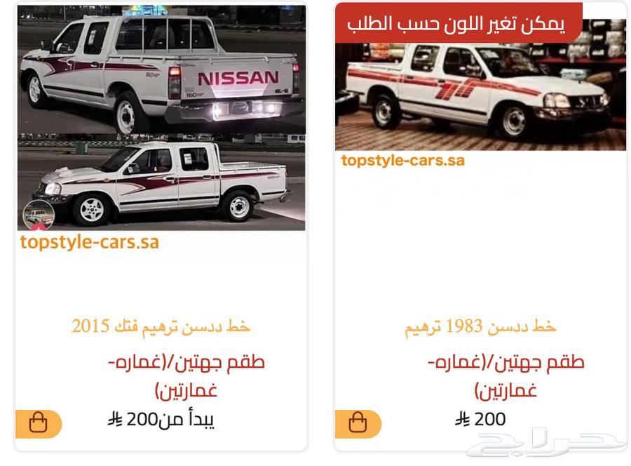 خط خطوط شطرطون ددسن ترهيم تعديل64379341174657112