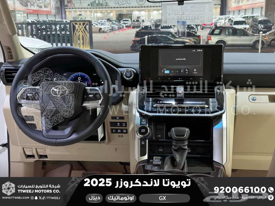 لاندكروزر جي إكس GX أبيض ديزل 2025 اقل سعر كاش واقساط64374568654339113