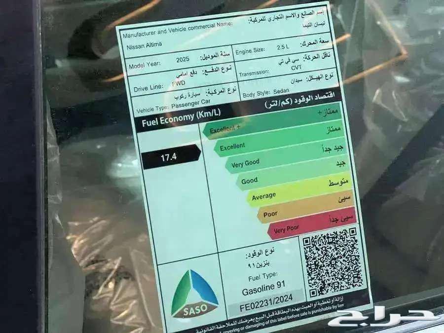 نيسان التيما ستاندر موديل 202564376005930881113