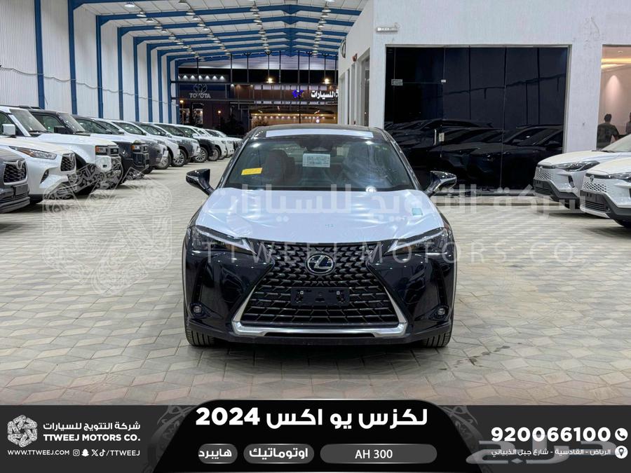 لكزس UX 300 اي اتش أسود هايبرد 2024 اقل سعر كاش واقساط64374802920194110