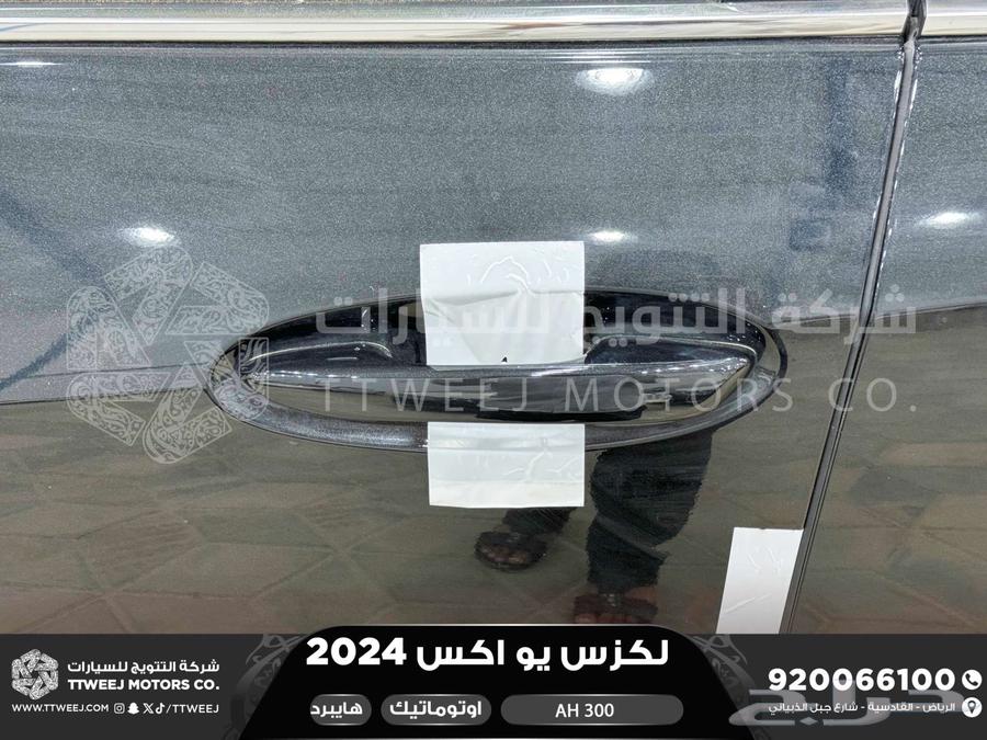 لكزس UX 300 اي اتش أسود هايبرد 2024 اقل سعر كاش واقساط64374802920194113