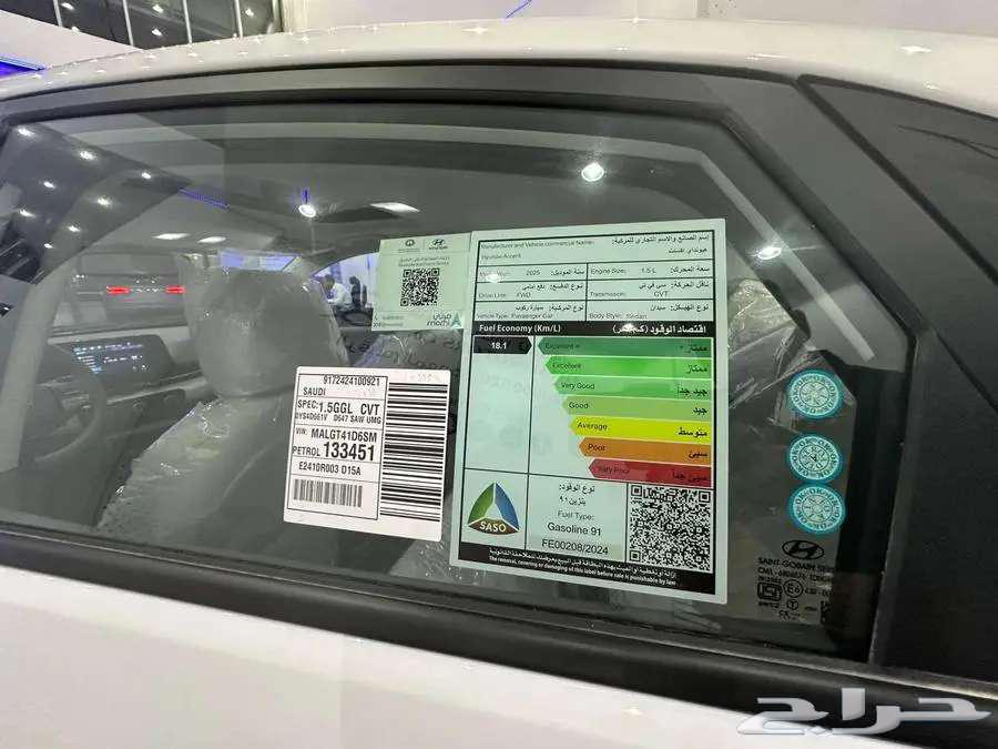 هيونداي اكسنت كومفورت 2025 عروض الصيف بدات لا تفوتها64374905595523114