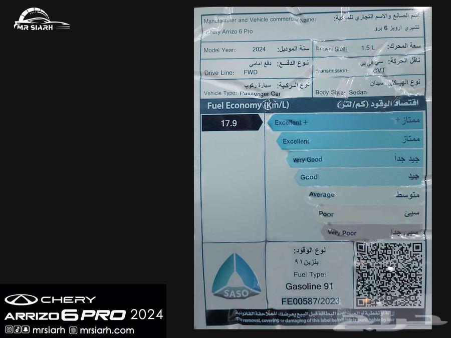 شيري اريزو 6 برو كومفورت 202464374949476482112