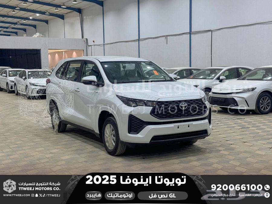 اينوفا نص فل ابيض هايبرد 2025 اقل سعر كاش واقساط64374949403779111