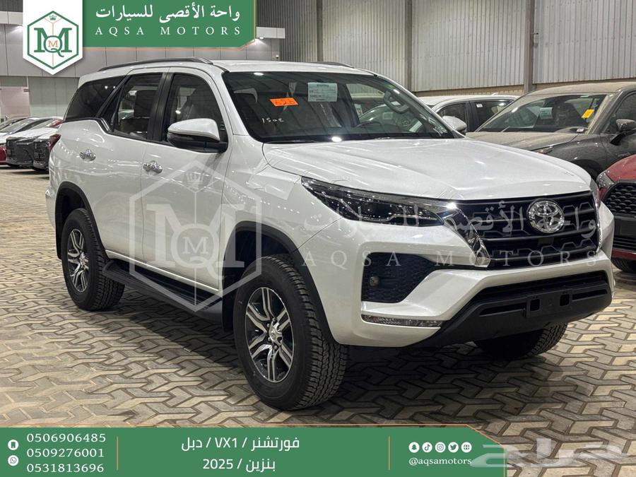 فورتشنر في إكس1 دبل أبيض بنزين 2025 اقل سعر كاش واقساط64376215046275111