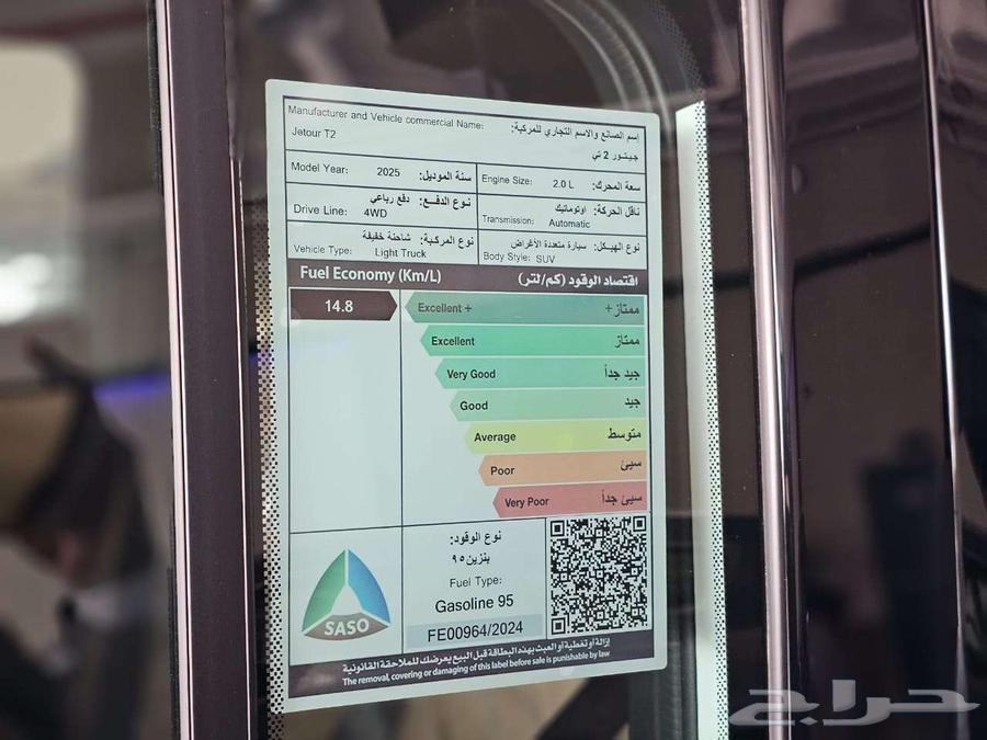 جيتور T2 لاكجري 2025 أبيض64378469534722113