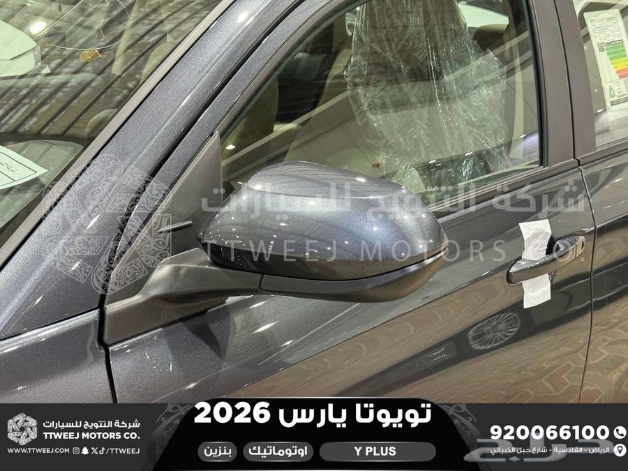 يارس نص فل رمادي بنزين 2026 اقل سعر كاش واقساط64380565842305114
