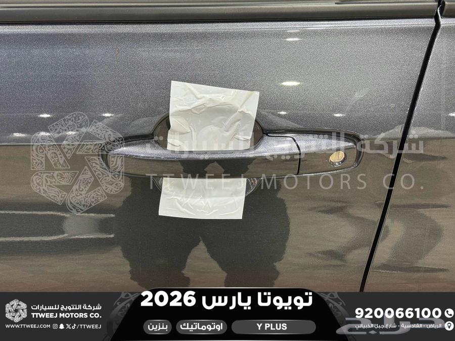 يارس نص فل رمادي بنزين 2026 اقل سعر كاش واقساط64380565842305113