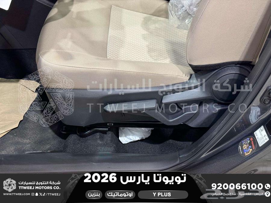 يارس نص فل رمادي بنزين 2026 اقل سعر كاش واقساط64380565842305112
