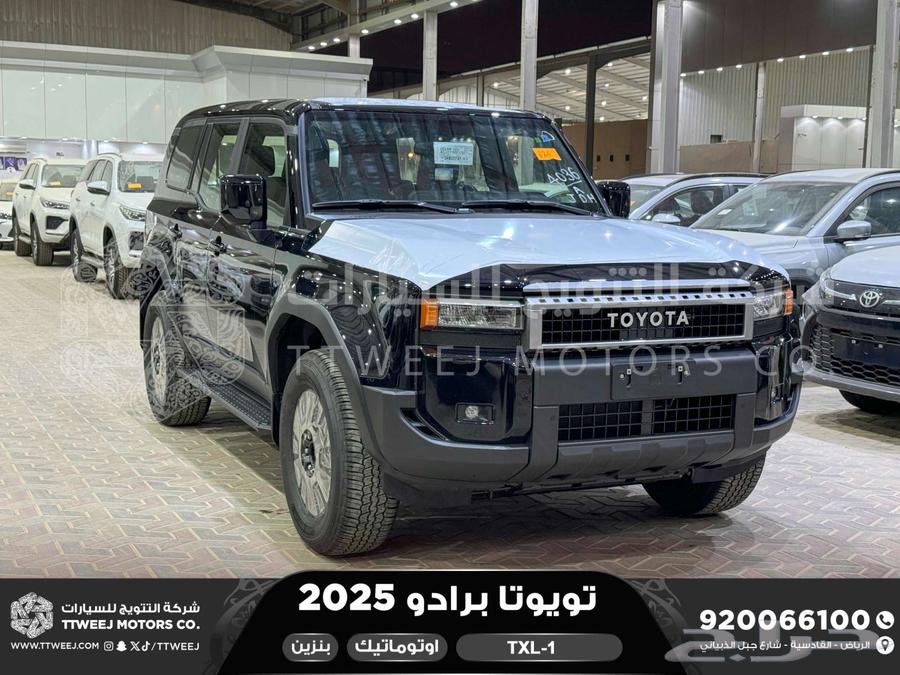برادو تي اكس ال 1 أسود بنزين 2025 اقل سعر كاش واقساط64381259776513111
