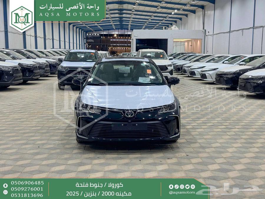 كورولا 2.0 جنوط فتحة أسود بنزين 2025 اقل سعر كاش واقساط64381342654851110