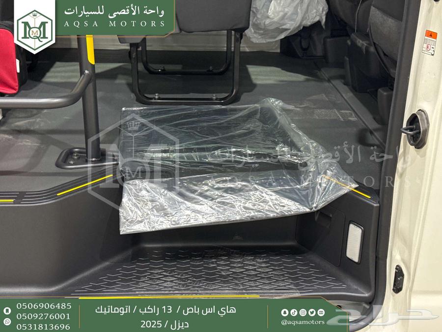 باص 13 راكب اوتوماتيك أبيض ديزل 2025 اقل سعر كاش واقساط64381466408578113
