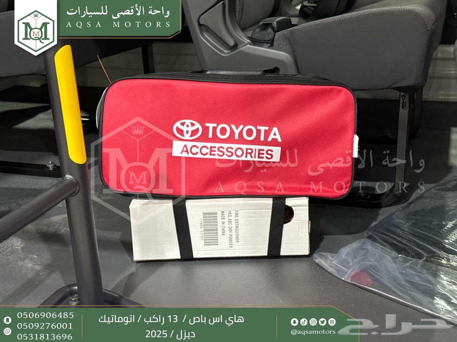 باص 13 راكب اوتوماتيك أبيض ديزل 2025 اقل سعر كاش واقساط64381466408578112