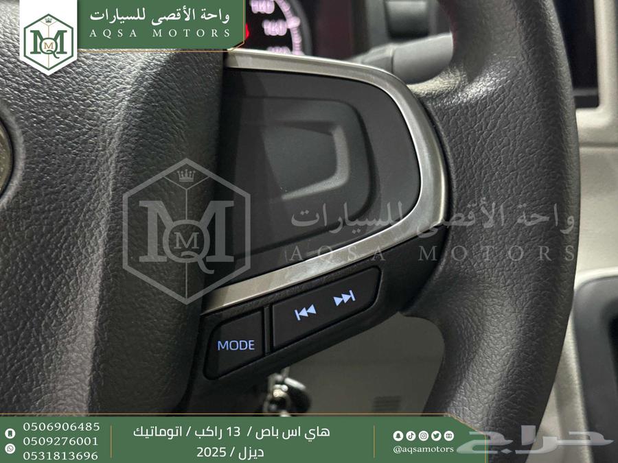 باص 13 راكب اوتوماتيك أبيض ديزل 2025 اقل سعر كاش واقساط64381466408578114