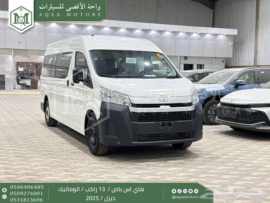 باص 13 راكب اوتوماتيك أبيض ديزل 2025 اقل سعر كاش واقساط64381466408578111