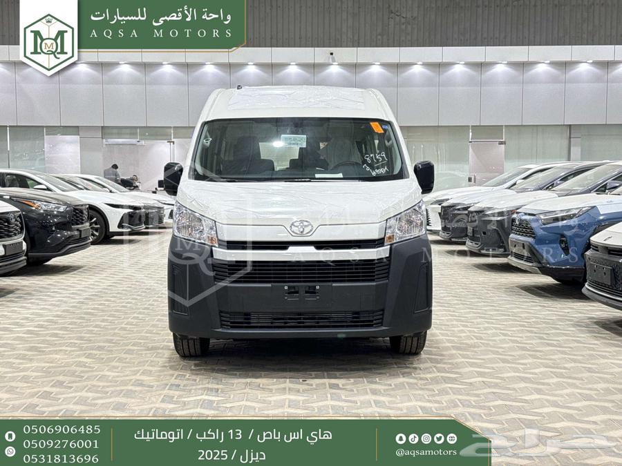 باص 13 راكب اوتوماتيك أبيض ديزل 2025 اقل سعر كاش واقساط64381466408578110