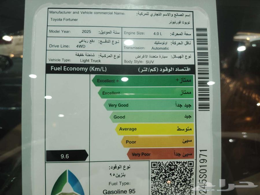 فورشنر بنزين VX3 ابيض 202564383122558211111